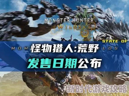 《怪物猎人 荒野》改名攻略:揭秘造型券获取与名称变更技巧 《怪物猎人 荒野》改名攻略:揭秘造型券获取与名称变更技巧