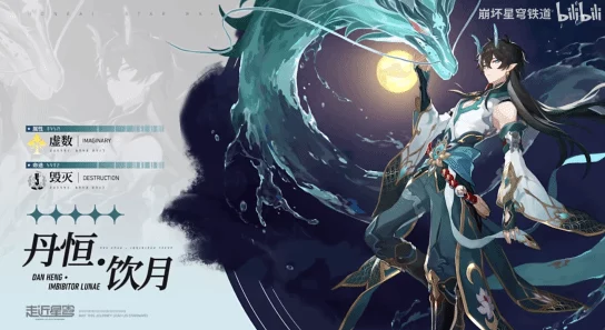 崩铁爆料:深度解析丹恒饮月的技能使用与策略搭配 崩铁爆料:深度解析丹恒饮月的技能使用与策略搭配