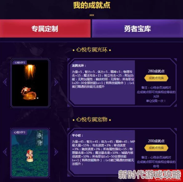 DNF荣耀战场爆料：新版本兑换推荐，哪个道具最值得换取？