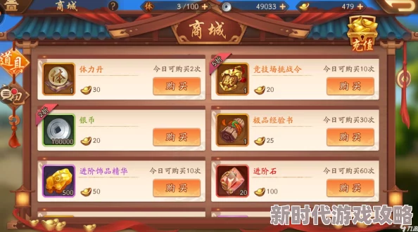 三国志8重制版：揭秘亲密度提升全攻略与高效方法推荐