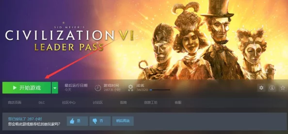 “文明6丧尸模式背后的创意包装公司：Firaxis Games揭秘”