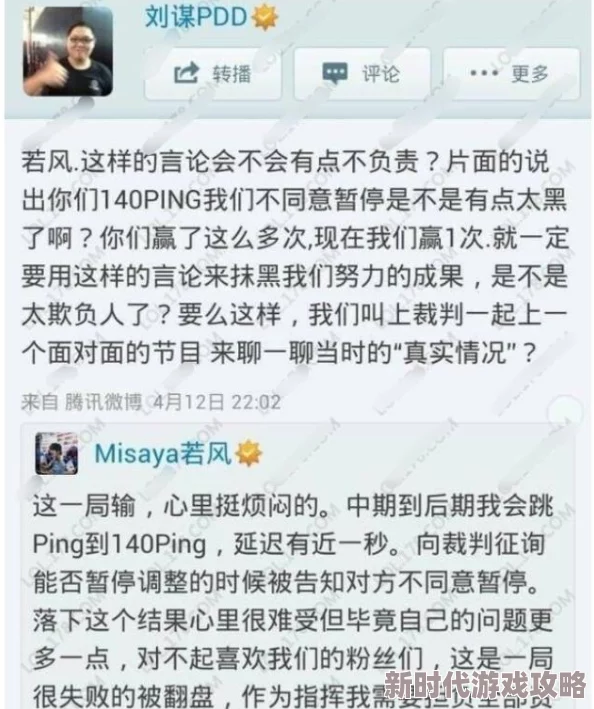 mgmengberg网友认为其言论不妥引发争议