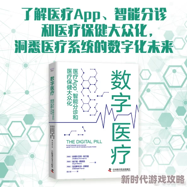 梁医生不可以全文免费阅读笔趣阁2025AI医疗助手上线预约挂号更便捷