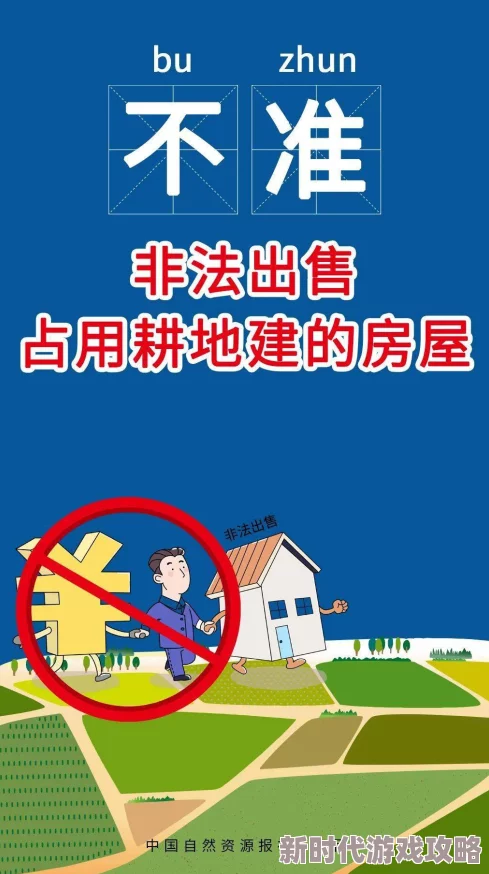 朝耕幕宿直规例是指什么生肖2025兔年将实行新的耕地保护政策