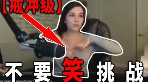 美女网站黄不卡免费内容低俗传播不良信息危害身心健康浪费时间