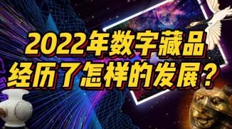 脱光干2025元宇宙数字藏品限量发售