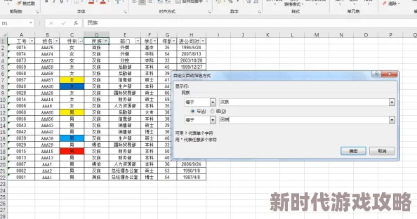 高级筛选的条件区域怎么写2025年AI驱动数据分析简化筛选流程