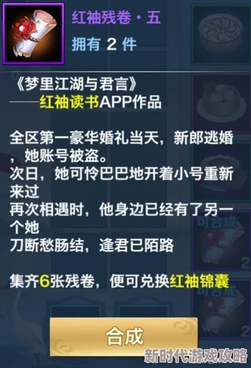 揭秘！少侠独步江湖的秘籍获取方法，内含绝密爆料信息！