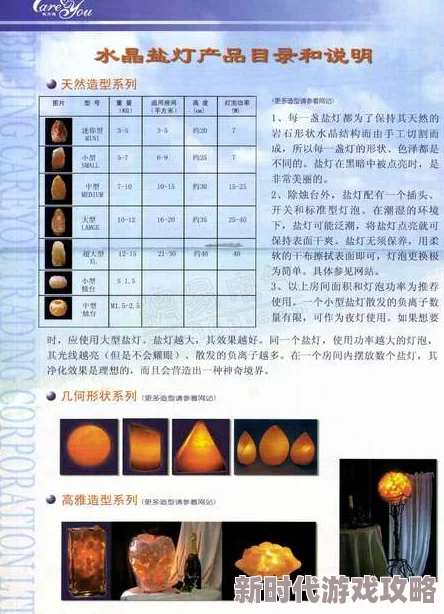 2025年热门DIY教程：海晶灯最新合成方法与创意应用技巧