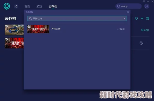 2025年热门指南：Steam如何将离线存档高效导入云端及最新方法