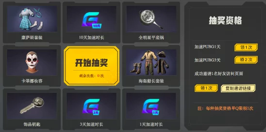 最佳PUBG加速器推荐：吃鸡玩家必备的流畅游戏体验